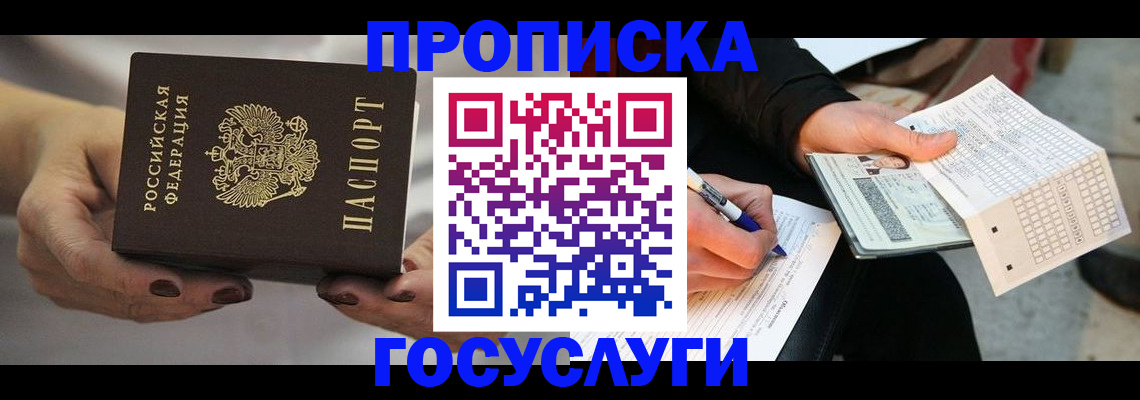 временная регистрация собственник в Дальнегорске