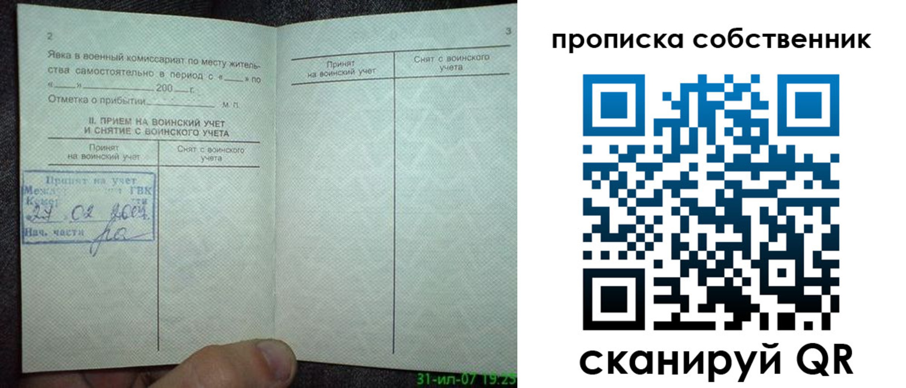 временная регистрация 2025 в Дальнегорске