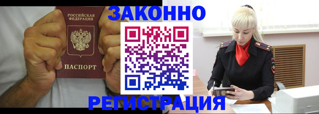 регистрация в Дальнегорске